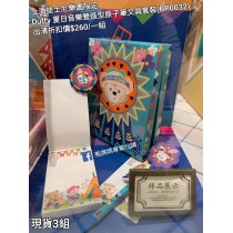 (出清) 上海迪士尼樂園限定 Duffy 夏日音樂營造型原子筆文具套裝 (BP0032)